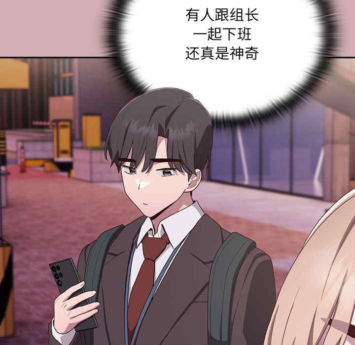 大企业里的小秘密/在大企业当废柴