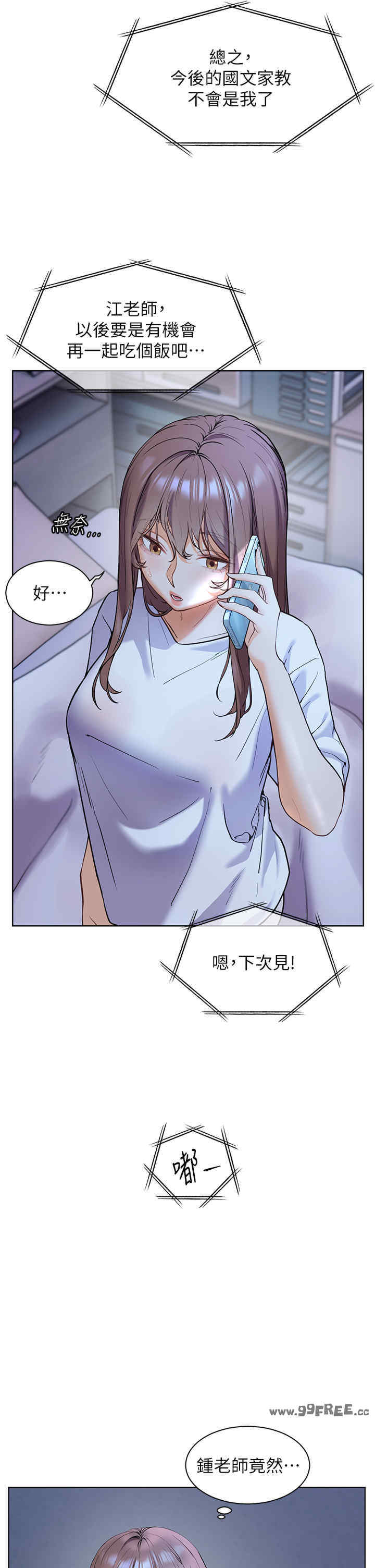 老师的亲密指导