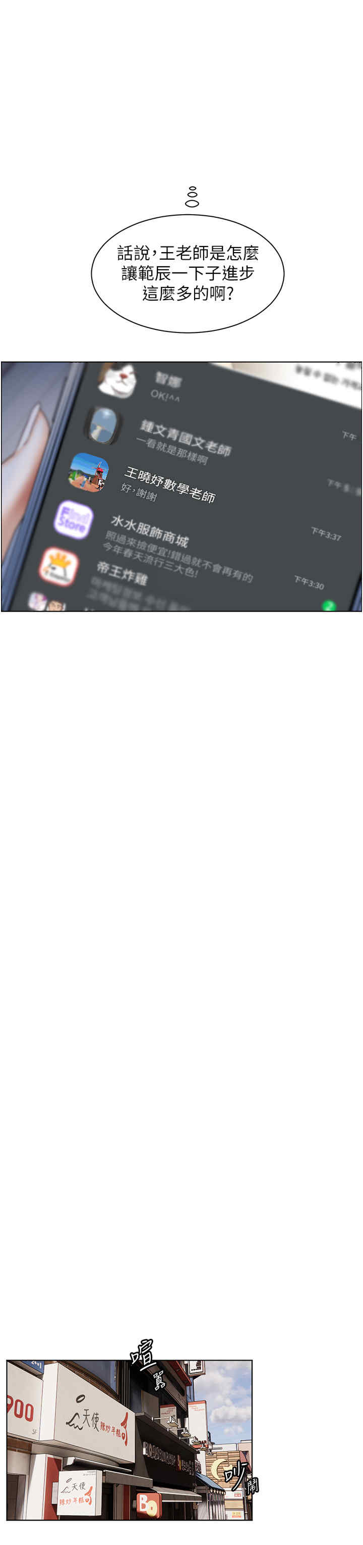 老师的亲密指导