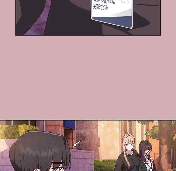 大企业里的小秘密/在大企业当废柴