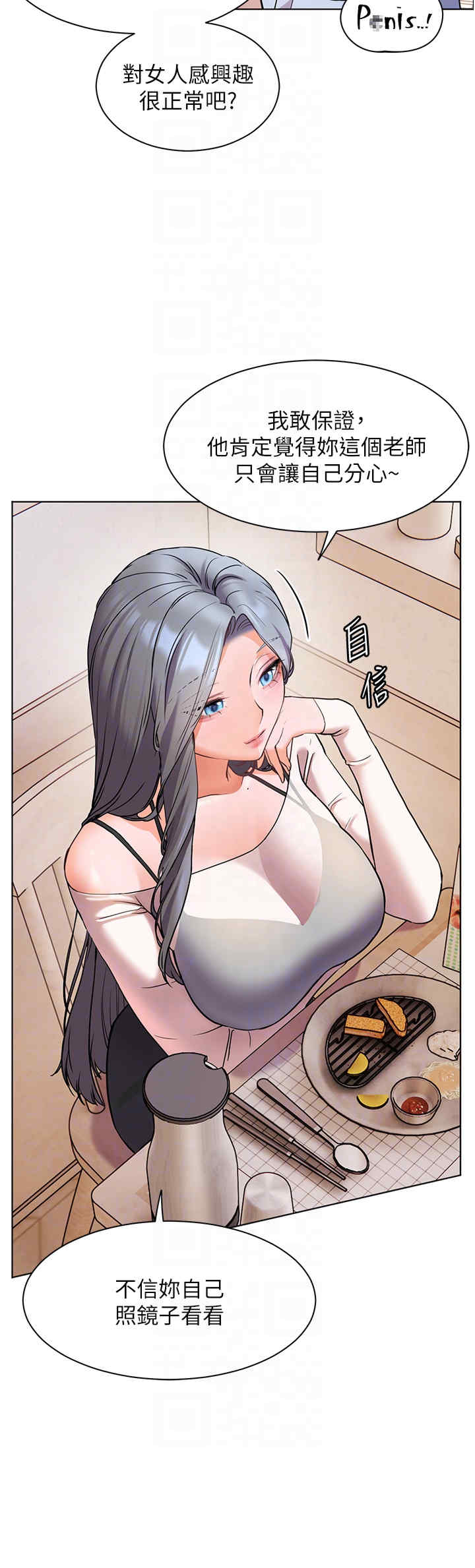 老师的亲密指导