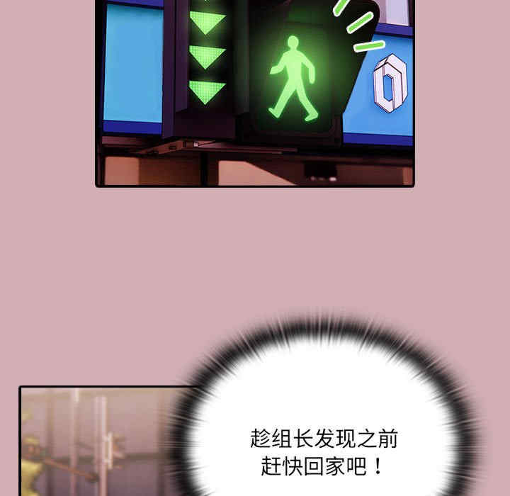 大企业里的小秘密/在大企业当废柴