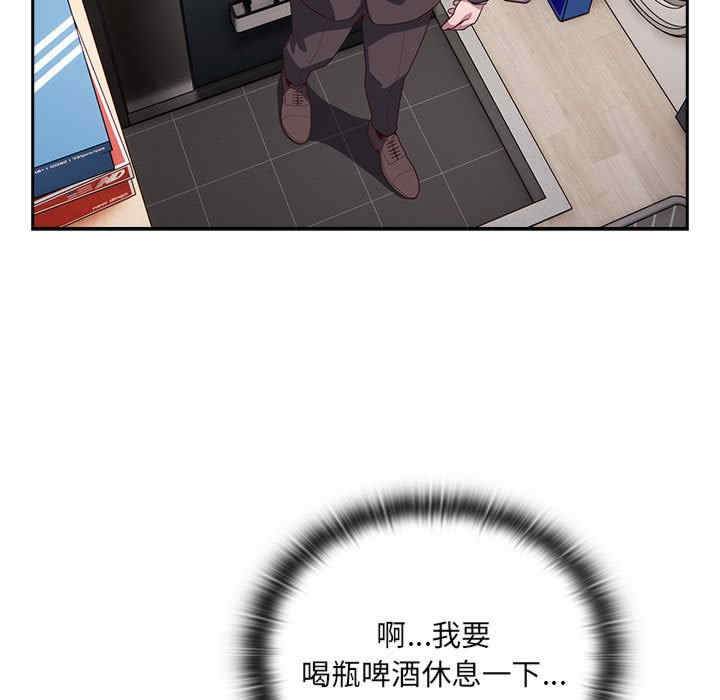 大企业里的小秘密/在大企业当废柴