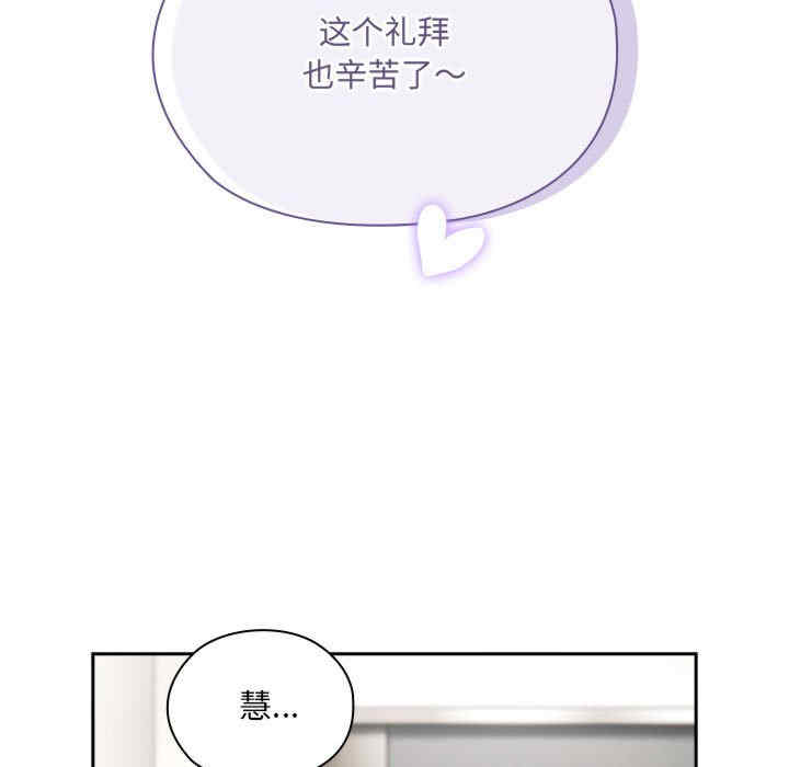 大企业里的小秘密/在大企业当废柴