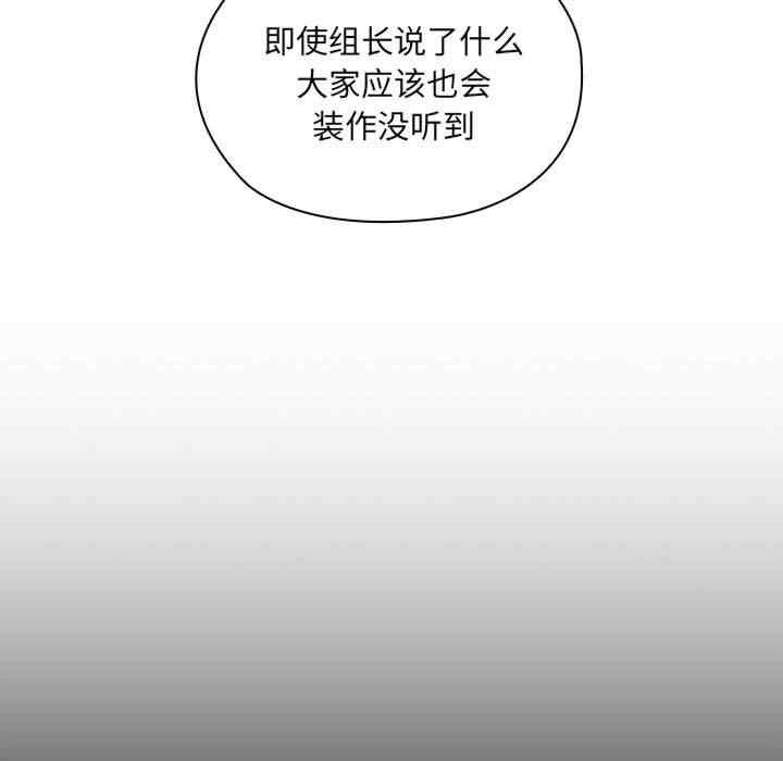大企业里的小秘密/在大企业当废柴