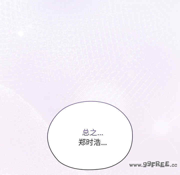 大企业里的小秘密/在大企业当废柴