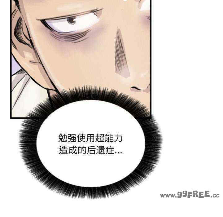 超能刑警/他的超能力