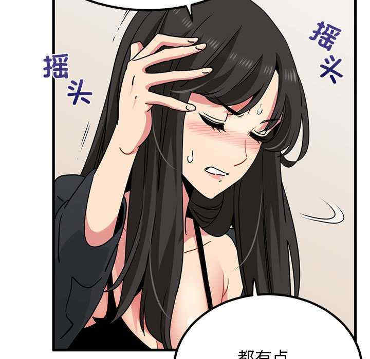 发小碰不得/强制催眠