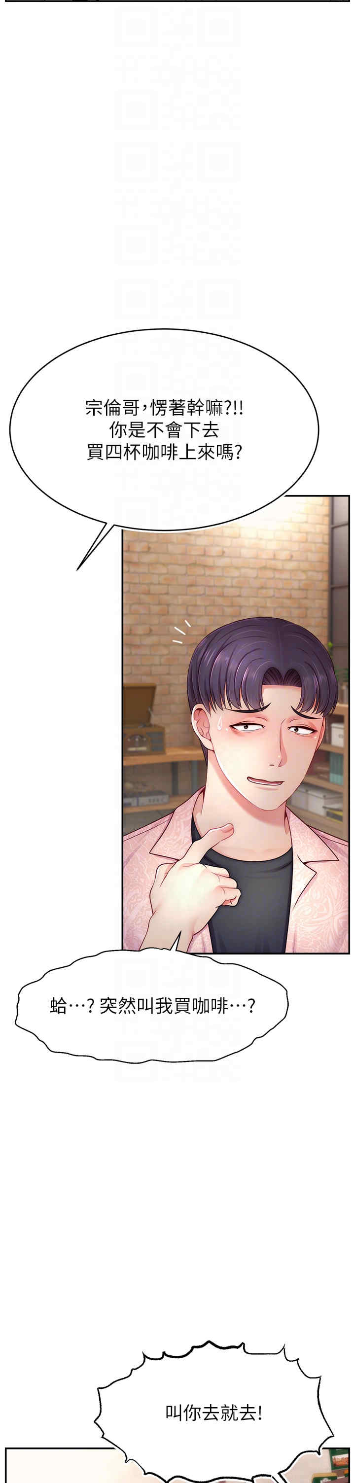 直播主的流量密码