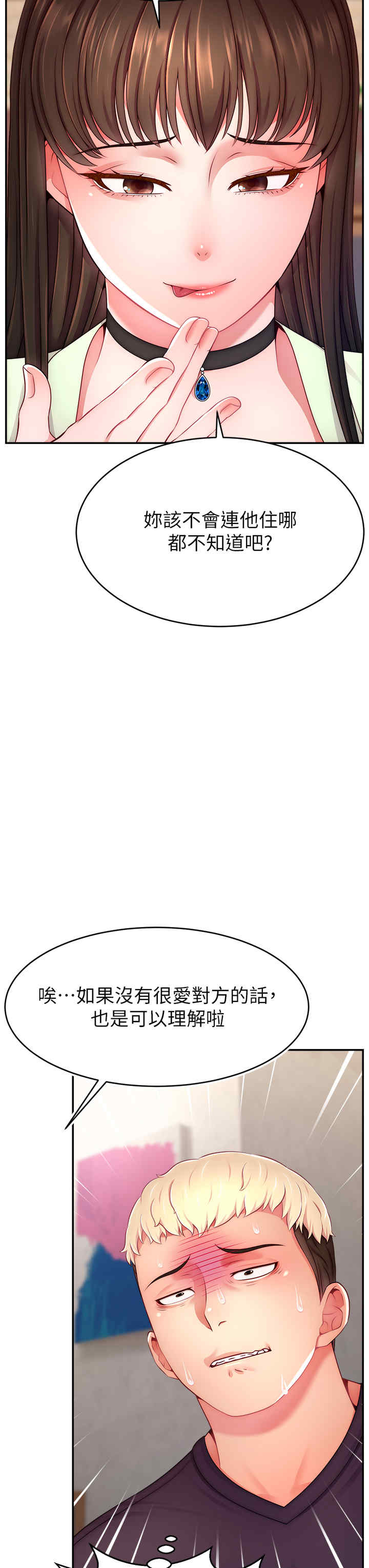 直播主的流量密码