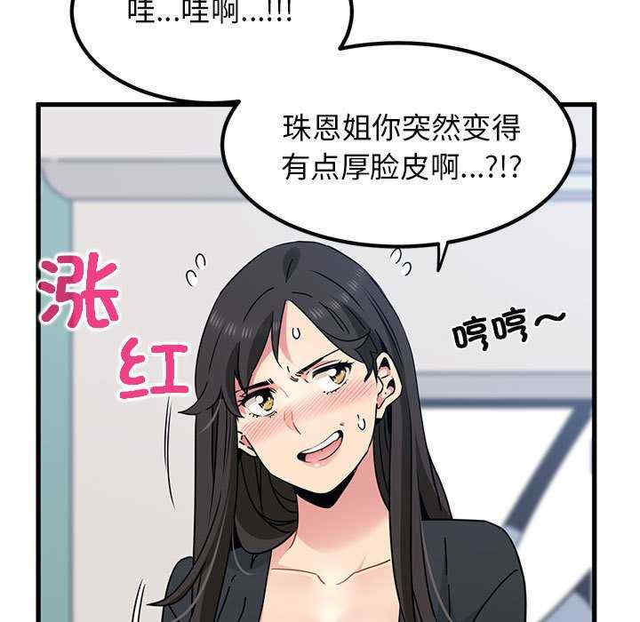 发小碰不得/强制催眠