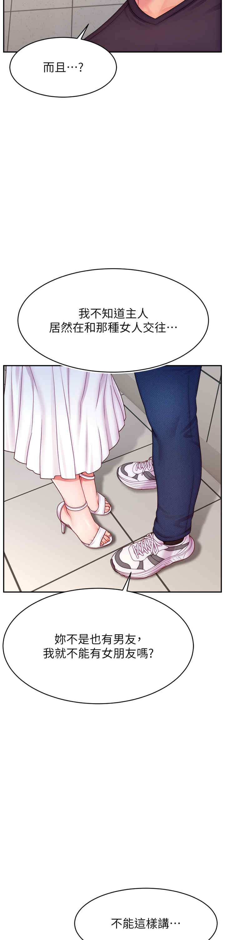 直播主的流量密码