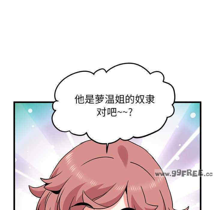 发小碰不得/强制催眠