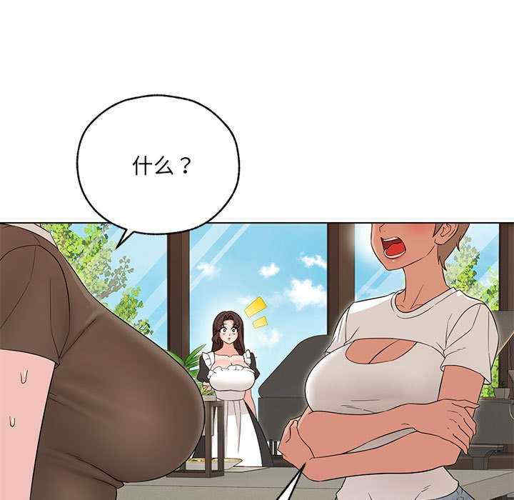 嫁入豪门的老师