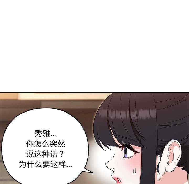 嫁入豪门的老师