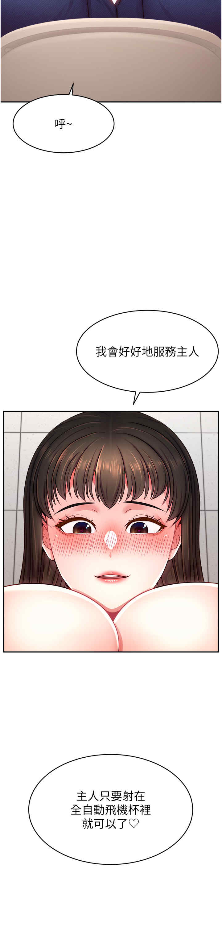 直播主的流量密码