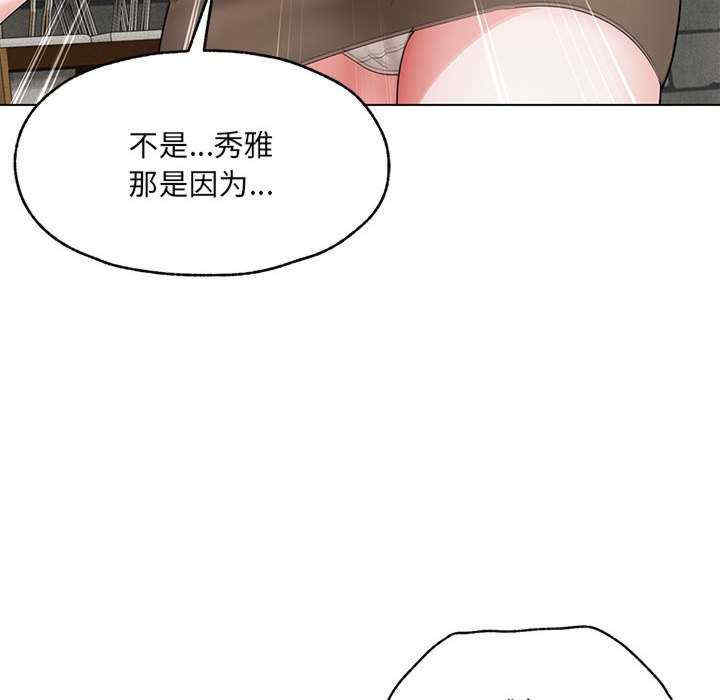 嫁入豪门的老师