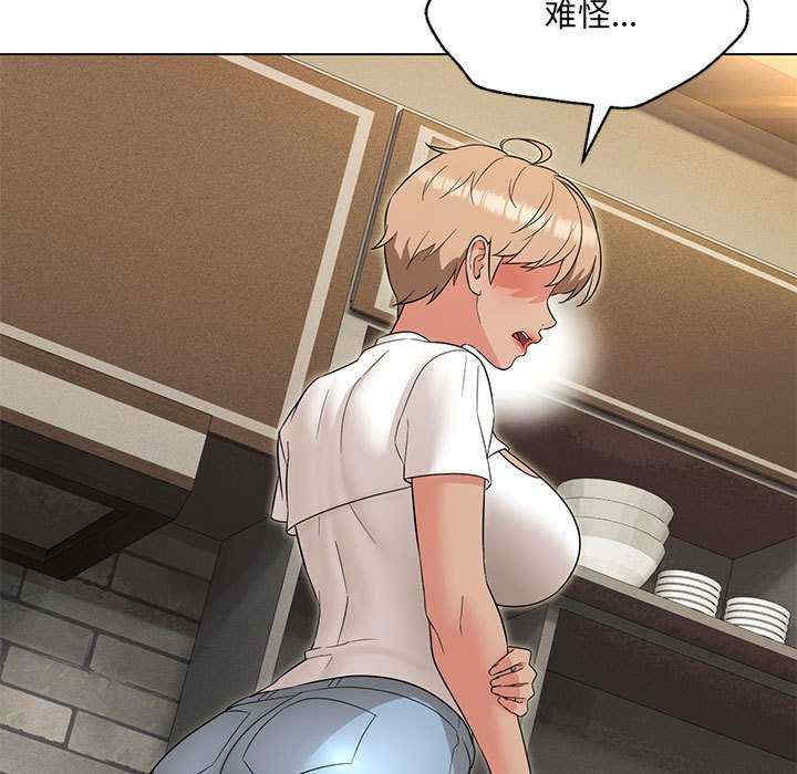 嫁入豪门的老师