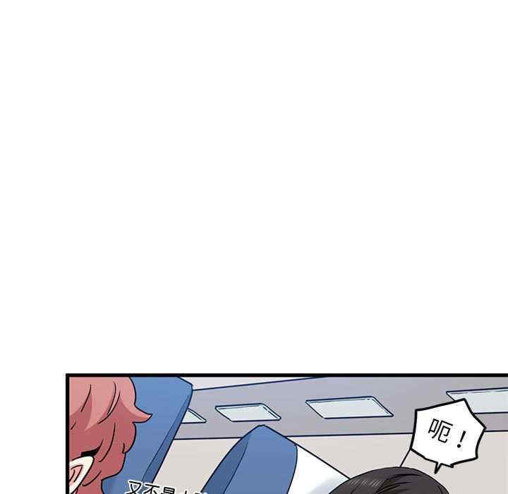 发小碰不得/强制催眠