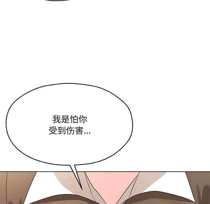 嫁入豪门的老师