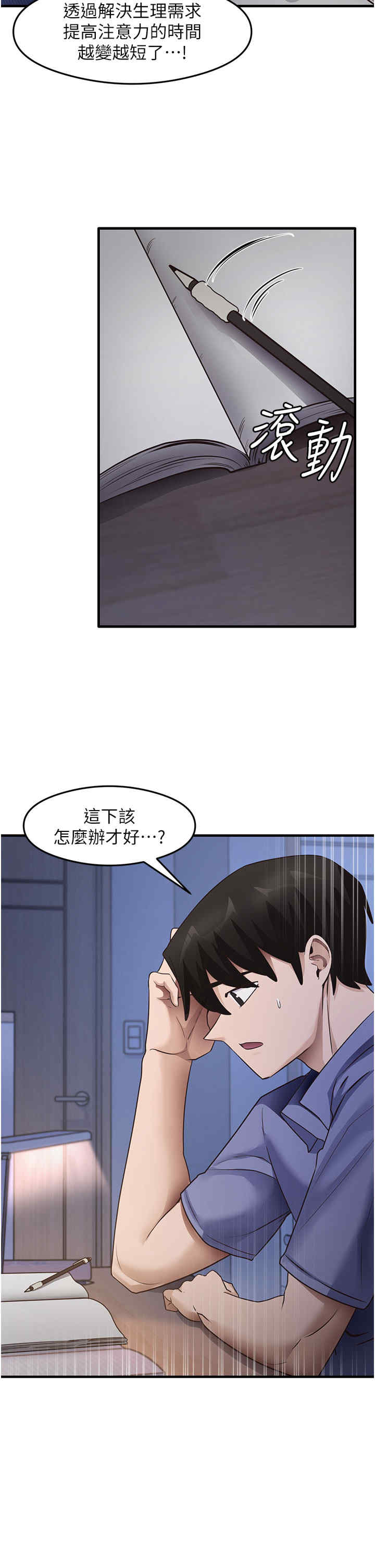 尻试之神学习法