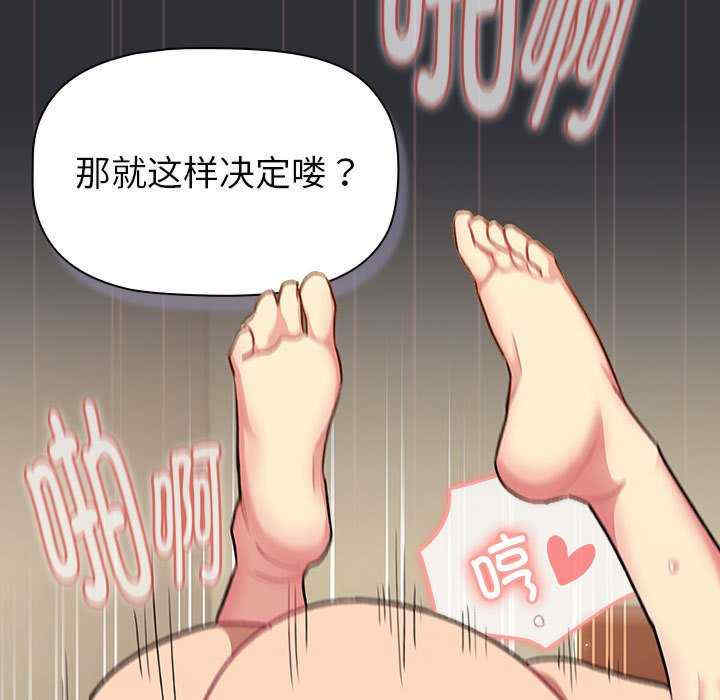 分组换换爱
