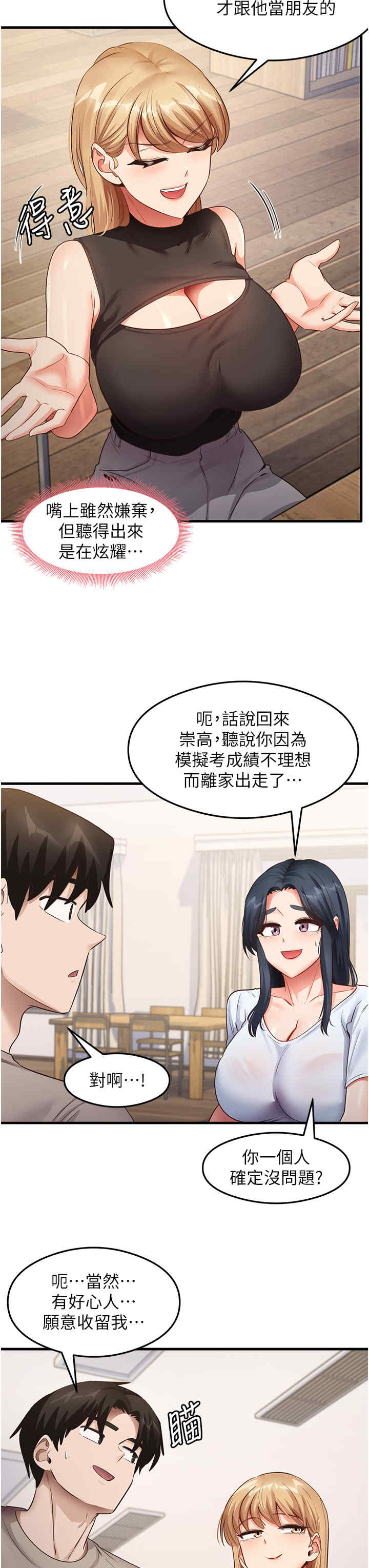 尻试之神学习法