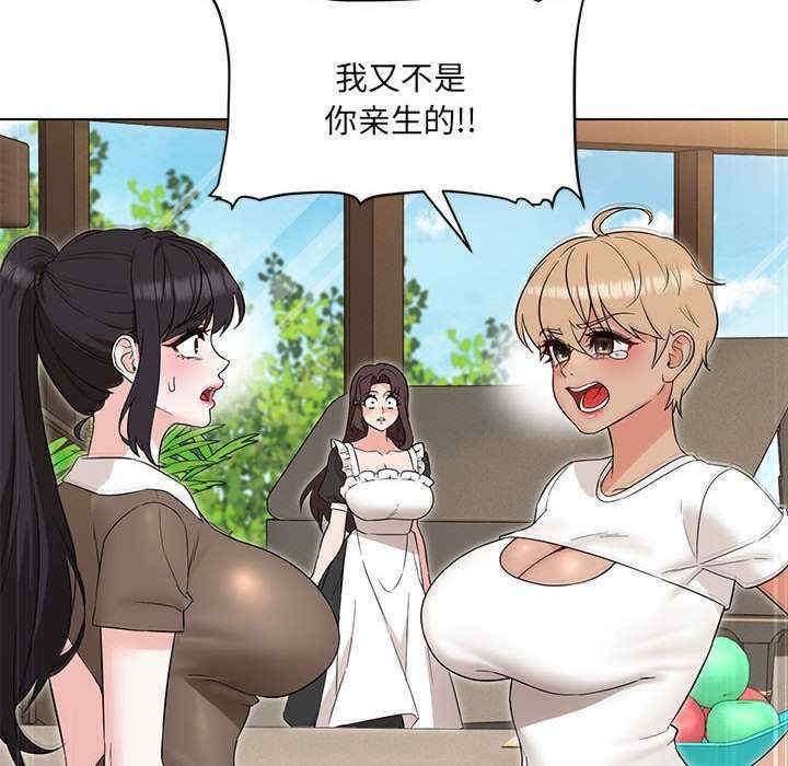 嫁入豪门的老师