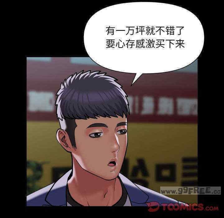 社区重建协会/敲开你的门