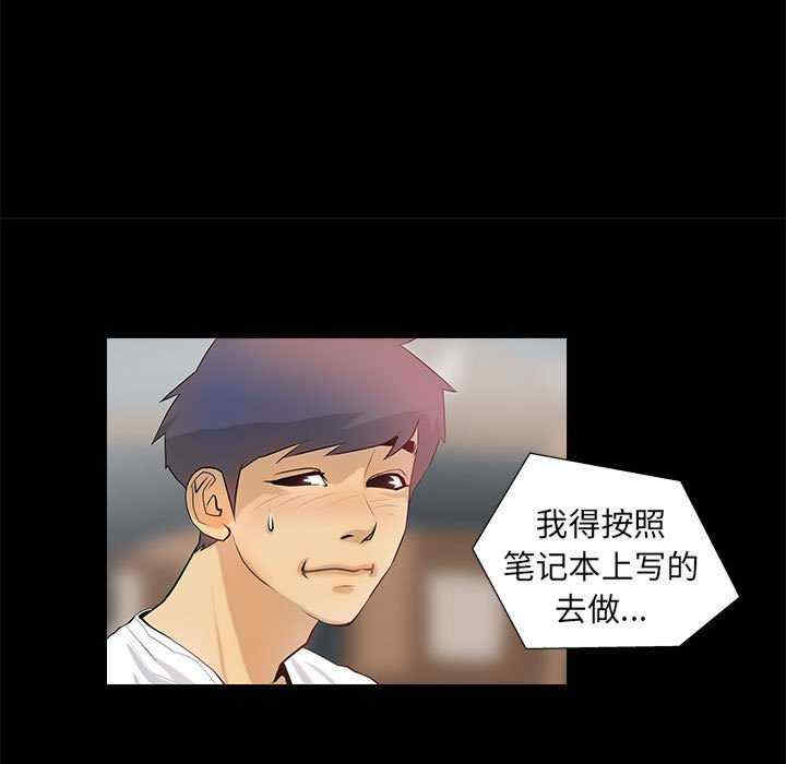 撩妹笔记本/把妹笔记本