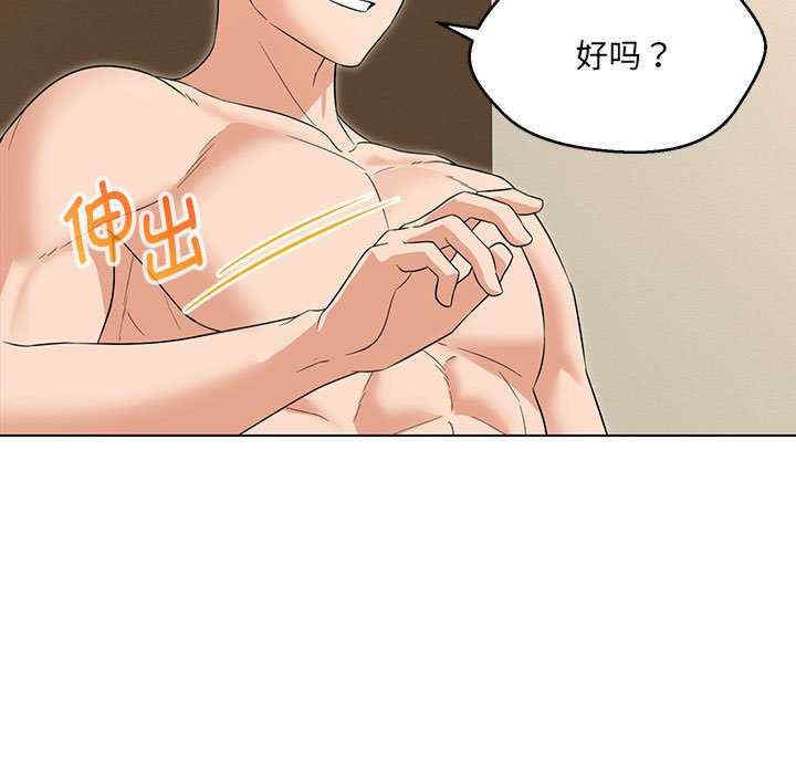 嫁入豪门的老师