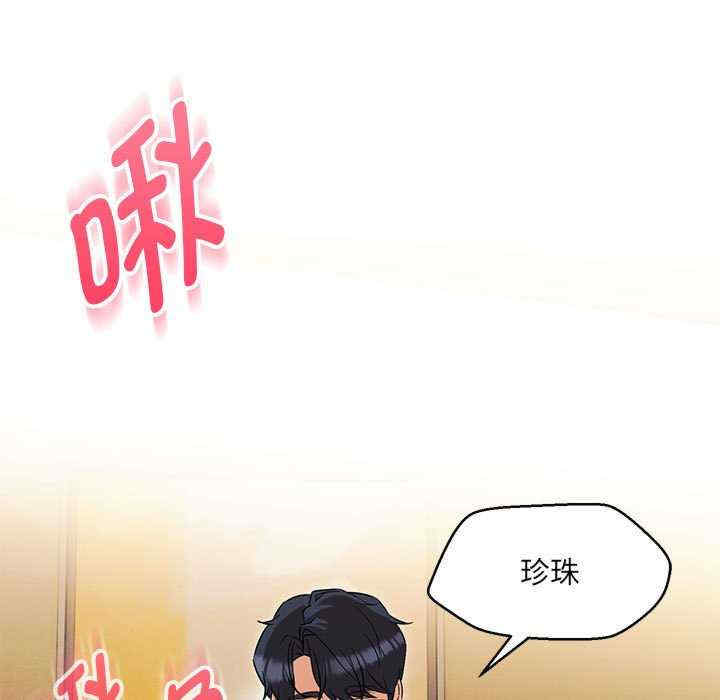 嫁入豪门的老师