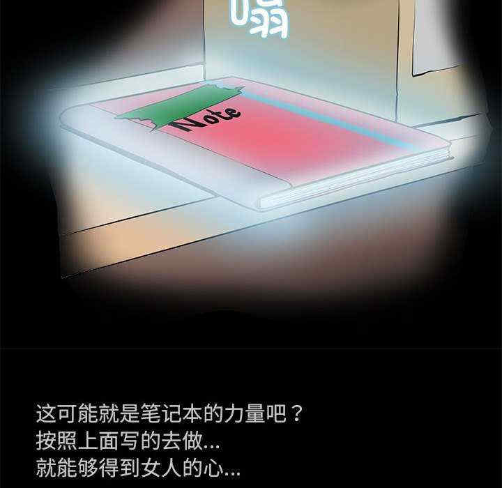 撩妹笔记本/把妹笔记本