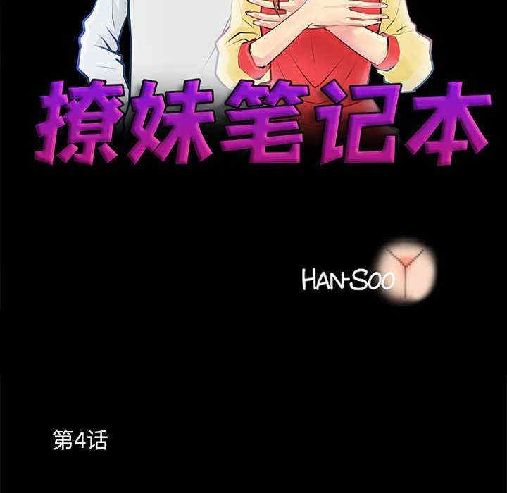 撩妹笔记本/把妹笔记本