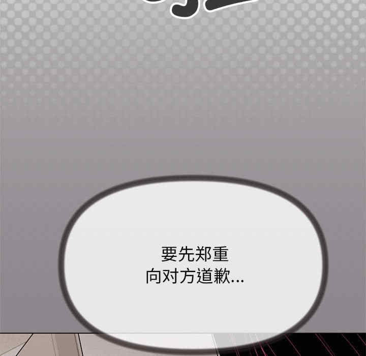 缺德邻居难相处