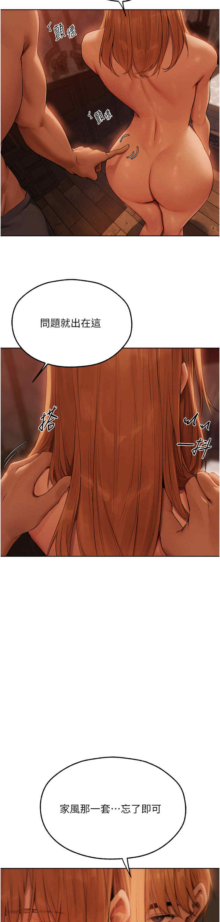 异界猎妻人/人妻猎人