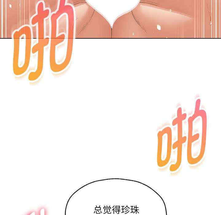 嫁入豪门的老师