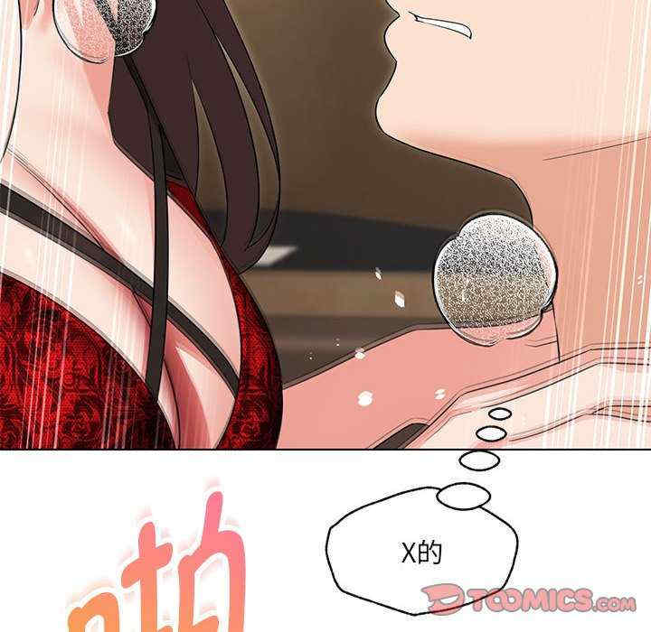 嫁入豪门的老师