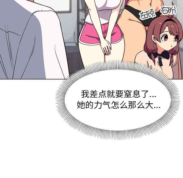 缺德邻居难相处