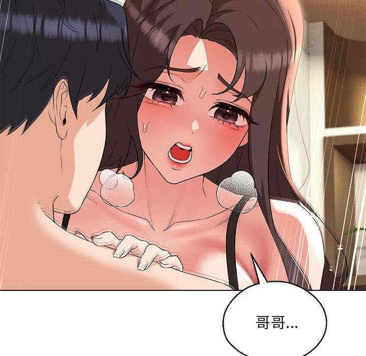 嫁入豪门的老师