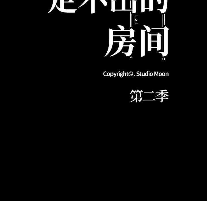 走不出的房间 第二季