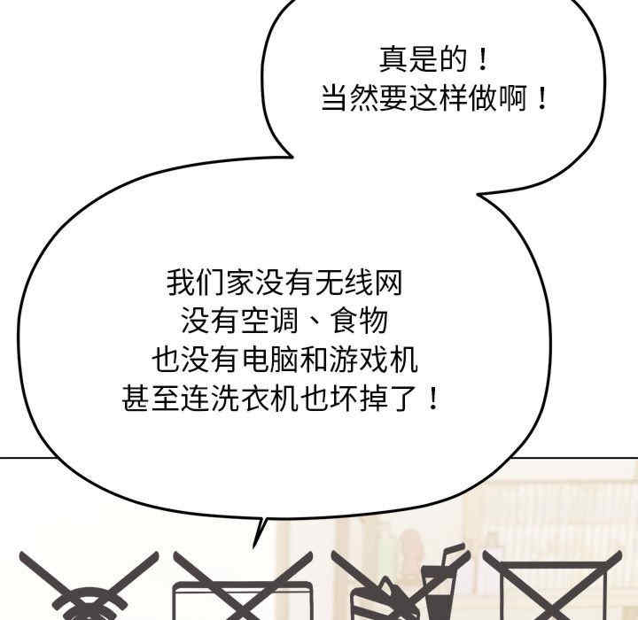 缺德邻居难相处