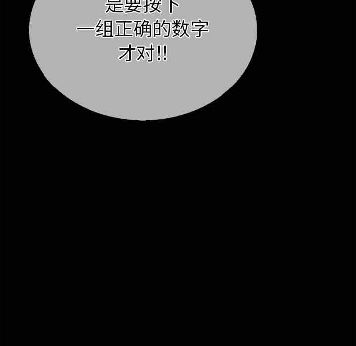 走不出的房间 第二季