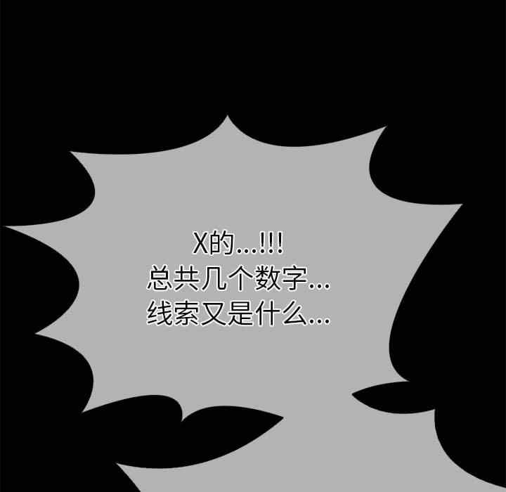 走不出的房间 第二季