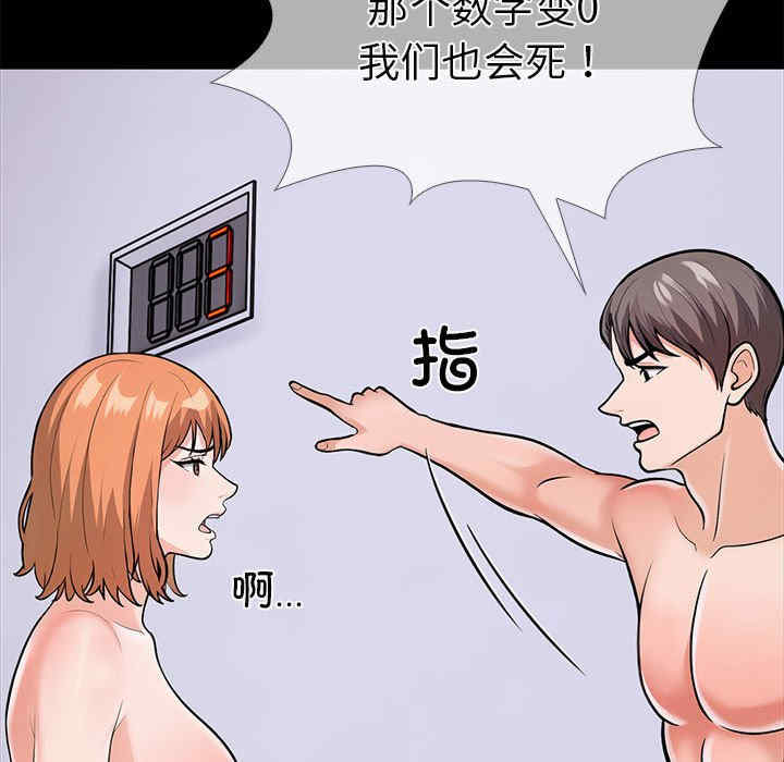 走不出的房间 第二季