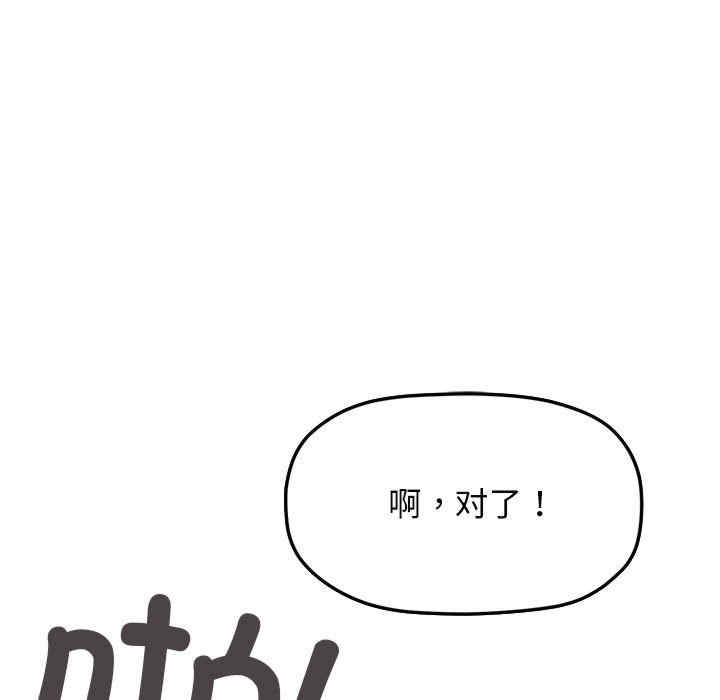 缺德邻居难相处