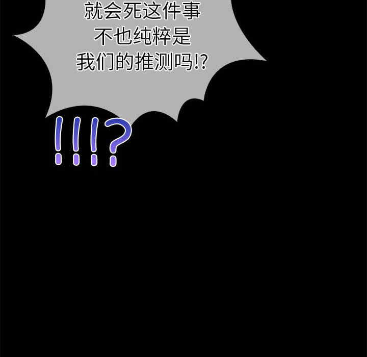 走不出的房间 第二季