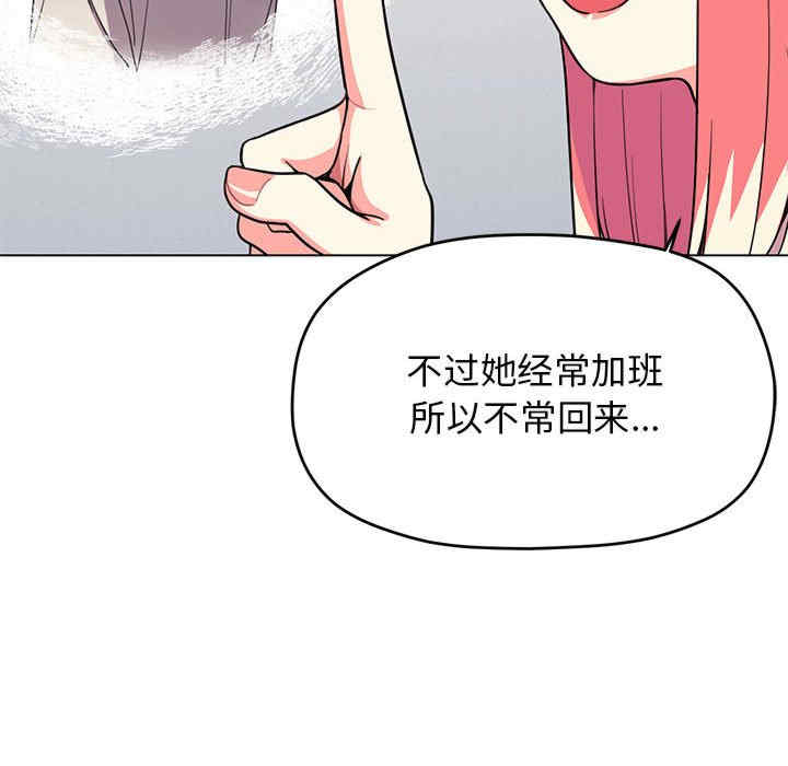 缺德邻居难相处