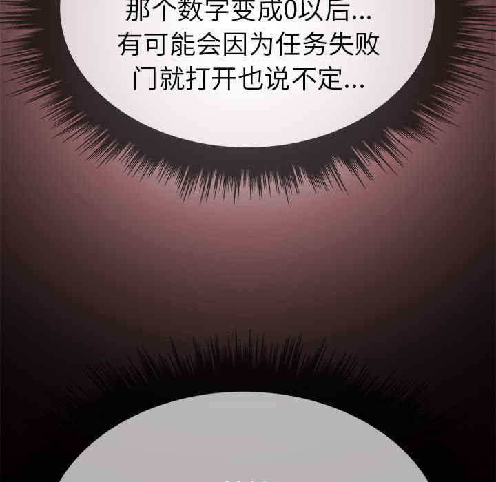 走不出的房间 第二季