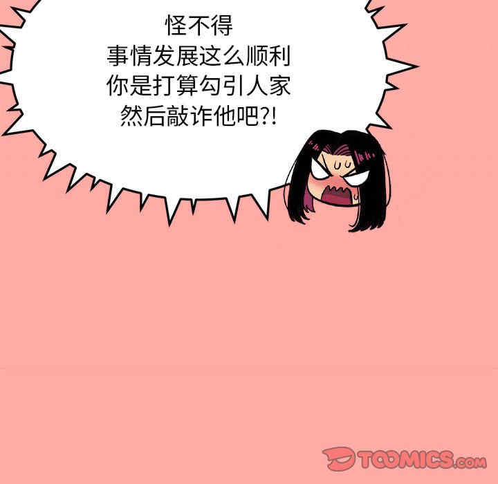 缺德邻居难相处